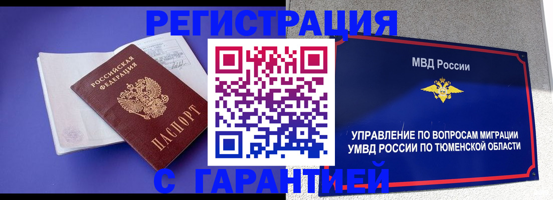 миграционный учет в Всеволожске