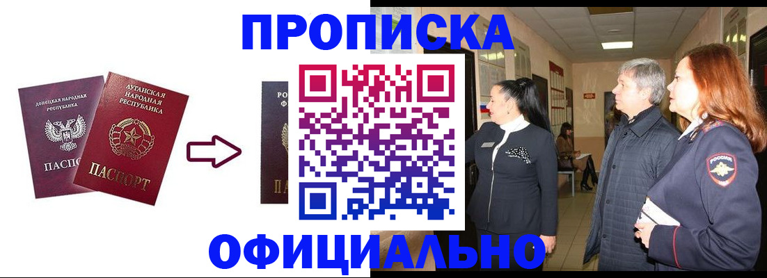 временная регистрация надежно в Всеволожске