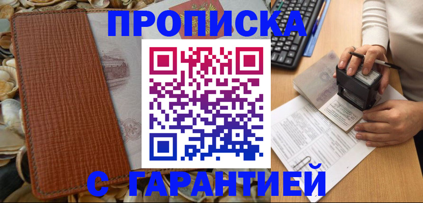 прописка 2025 в Всеволожске