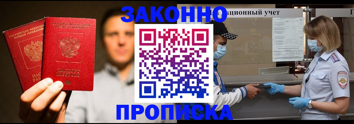 временная регистрация для всех в Всеволожске